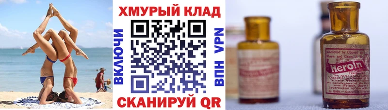 Купить где  Струнино  Героин афганец 