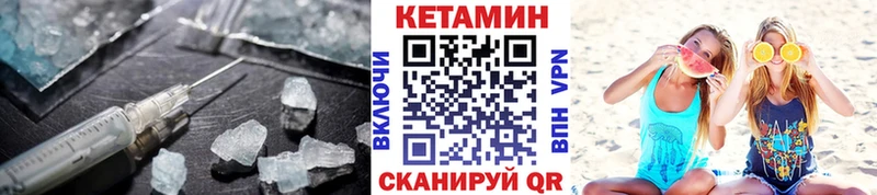 КЕТАМИН ketamine  Купить  Струнино 