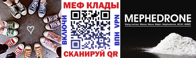 Меф mephedrone  Купить  Струнино 