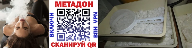 МЕТАДОН VHQ  Купить где  Струнино 
