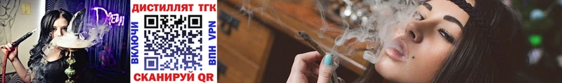 Купить где  Струнино  Дистиллят ТГК жижа 
